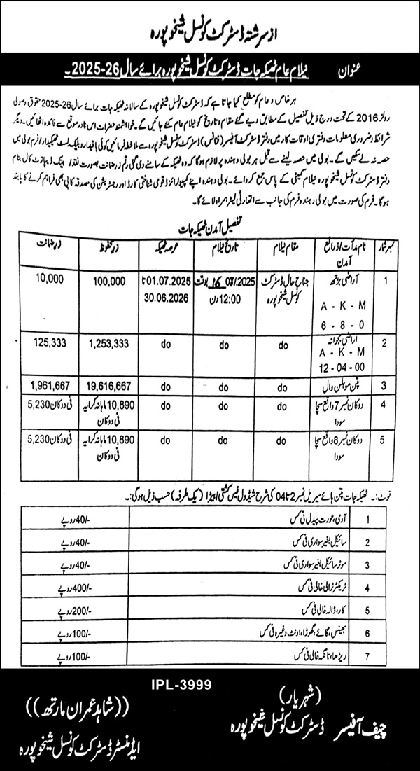 District Council Sheikhupura Tender Notice